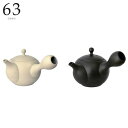 【送料無料】『ロクサン 63 tokoname 急須』【ティータイム きゅうす お茶 キッチン 雑貨】