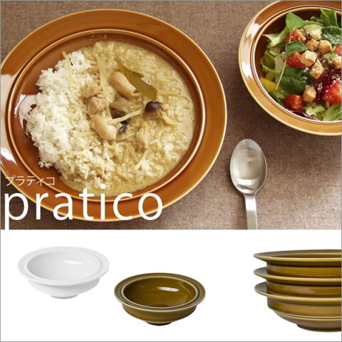 【ポイント10倍】『小田陶器 pratico プラティコ 12ボール』【日本製 皿 お皿 プレート スープ皿 食器 キッチン 雑貨】