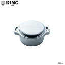 【送料無料】『KING 無水鍋 18cm』【ムスイ 無水調理 鍋 調理器 IH ガス 炊く 蒸す 煮る なべ 時短 ヘルシー料理 アルミ キッチン 雑貨 日本製】