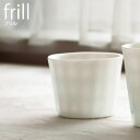 『小田陶器 frill フリル フリーカップ 白』【日本製 カップ 食器 器 キッチン 雑貨】【クーポン対象商品】
