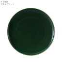 『光洋陶器 フィノ アイビーグリーン 28cmプレート』【プレート お皿 さら 食器 テーブルウェア キッチン 雑貨】