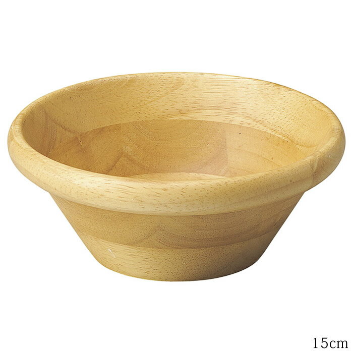 『光洋陶器 ナチュラル 15cm ボウル』【ウッドボウル ラバーウッド 木製 うつわ 鉢 食器 キッチン 雑貨】