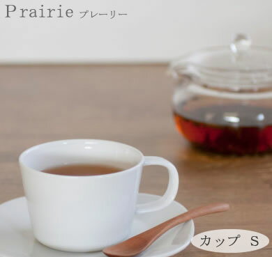 商品名Prairie プレーリー カップS 商品説明「平原」という意味のプレーリーは様々な料理が映えるように、使いやすくシンプルに仕上げた生活のそばでながく使っていただきたいシリーズです。優しく広がるまっさらな器に料理であなたの景色を描いてみてください。 サイズφ85×58 (mm) 容量200c カラー◆全4色◆お選びください。 素材白磁 対応機器電子レンジ可、食洗器可、オーブン不可 小田陶器とは小田陶器は大正10年の創業以来、白いうつわを作り続けています。透き通るような白磁の白は、料理のおいしさを引き立て、毎日使いたくなる魅力をもっています。その魅力を活かし、守り、育みながら、現代の暮らしにあう、新たな「日本の白いうつわ」を提案していきます。 商品について・陶磁器は焼き物の為、原料事情や製造ロットによってサイズ・容量・色に多少の誤差が生じる事がありますのでご了承ください。・カラー写真は、印刷によって実際の色と多少異なる場合がありますのでご了承ください。 シリーズPrairie プレーリー 生産国日本 品番白 【M35401】オリーブ 【M35402】グレー 【M35403】マスタード 【M35404】 メーカー小田陶器