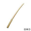 『トーダイ 18-0 日本刀 ようかん和菓子ナイフ (金メッキ)』【TODAI にほんとう 和菓子 ようかん 洋菓子 デザート ナイフ】【メール便対応】