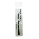 『ようかん和菓子ナイフ 120mm 漆黒 日本刀』【日本刀 ようかん ピック ナイフ デザート 和菓子 雑貨】【メール便対応】【クーポン対象商品】