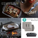 商品名ロロ the chef ベイクパン Sサイズ ウェーブ 商品説明焼く、蒸す、煮る、炒める、炊く。 直火やレンジなど様々な熱源で使用可能なThe chefシリーズがデビュー！ 耐火国土製のシンプルでスタイリッシュなデザイン。 キッチンからテーブルはもちろん、しまう時までここちよく。 ロゴが刻印された箱入り。 レシピブックがついています。 サイズ（約）（本体）W216×D147×H55mm （蓋+本体）W216×D147×H55mm カラー全2色お選びください。 材質耐熱陶器 特徴蓋付きのベイクパンで、蒸し料理やレンジ調理、冷蔵保存も。 the chefシリーズ LINE UP焼き、煮込みなど様々な調理に対応し、 直火・グリル・電子レンジ・オーブン使用可能。 食器としても使いやすい平型、 余分な脂が溝に落ち、ヘルシーに焼き上げる波型の2種類。 Sサイズは一般的なグリルに二台入るサイズ、 Lサイズはグリルを最大限使えるサイズ。 ベイクパンは便利な蓋付きです。 生産国日本製 品番ウォームグレー［38011］ダークグレー［38012］ メーカーLOLO （ロロ） 商品について 陶器は主成分が土でできています。 窯の温度や土の内容物により様々な表情をつくり、 優しく温かな風合いが特徴です。 焼成方法も酸化・還元など製品によって異なり、 同じ製品でも一つ一つに違いがあり、それが陶器の魅力となっています。 吸水性があり、使用していく過程でうつわの持つ「味わい」に 変化（主に貫入が入る）が見られますが、ご使用に差し支えありませんので、 そのままお使いいただけます。 陶器磁器共に原料となる土の中には(鉄分・鉄粉)が含まれており、 焼成後、黒っぽい点や黒っぽい色むらが現れます。