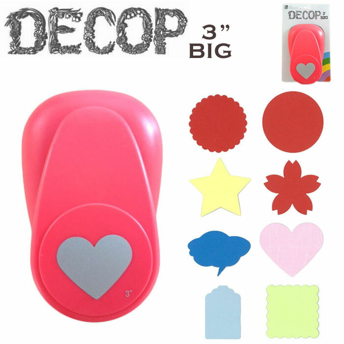 『デコップ DECOP BIG3 クラフトパンチ』＜紙専用型抜き＞