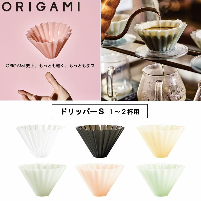 إꥬߥɥåѡS١ڥɥå׷̻٤륳ҡХꥹեƥߤ饭ORIGAMI꤬ߡ