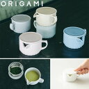 商品名 オリガミ 急須 商品説明 ORIGAMI らしいモダンなカラーリングがお茶を淹れる時間をより華やかにします。 シーンに合わせて選べる6色展開。ORIGAMI Teaの急須ポイント！ 1．茶葉が広がるフラット設計急須本体と茶漉しの底面がフラットになっているので、 従来の丸底の茶漉しのように茶葉が密集して固まることがなく、 茶葉が茶漉しいっぱいに広がって、お茶の成分を無駄なくしっかりと抽出することができます。 2．注ぎムラを抑制従来の急須は注ぐときに急須の中の茶葉が揺れるので、 注ぎはじめと終わりではお茶の濃さにムラが出来てしまいますが、 抽出後にひっくり返した蓋の上に茶漉しを置くことで、 加抽出を防いでまろやかな味わいのお茶を楽しむ事ができます。 3．注ぎやすいハンドルハンドルが注ぎ口に対して直角に付いているので、 従来の急須のように手首を回すような感覚で楽に注ぐことができます。 1回で200ml のお茶を抽出することができるので、1-2 人用の急須としてお使いいただけます。 ※ステンレス茶漉し付き。 容量 280cc（満水時） サイズ W125×D115×口径φ100×H70mm カラー 全6色お選びください。 素材 急須／磁器茶漉し／ステンレス 耐熱温度差 120℃ 重量 約375g 仕様 電子レンジ・食洗器使用可（茶漉しは使用不可） 生産国 日本製 品番 ホワイト（78022245）マットベージュ（78022276） マットグレー（78022306）マットピンク（78022337） マットグリーン（78022368）マットブルー（78022399） ブランド ORIGAMI オリガミ 商品について ※陶磁器の特性・生産の都合上、色や製造時期によって表面に細かい凹凸や 多数の小さな穴がある場合があります。 不良ではございませんのでご了承ください。