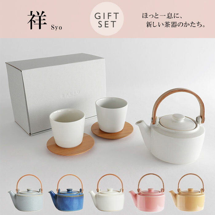 【送料無料】『ロロ 祥 土瓶急須 茶