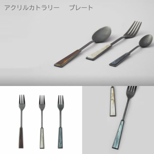 『アクリルカトラリー プレート ブ
