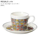 『光洋陶器 レガロ コーヒーカップ＆コーヒーソーサー 200cc』【REGALO コーヒー カップ ソーサー 食器 カフェ テーブルウェア 雑貨 ハンドペイント柄】