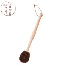 『てまひま工房 足の裏・かかとたわし B』【かかとたわし ボディ用 足の裏 たわし 血行促進】