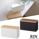 【山崎実業】『RIN サニタリー収納ケース リン』【サニタリー 収納ケース トイレ用品 小物 木製 インテリア 雑貨】(3)