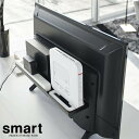 【山崎実業】『smart テレビ裏ラック ワイド40 スマート ブラック』【テレビ裏 収納 ラック HDD スピーカー インテリア 小物 雑貨】