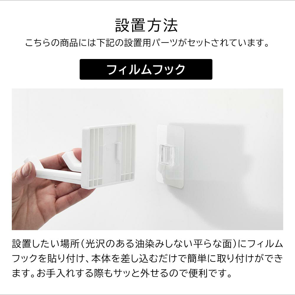 【山崎実業】『MIST フィルムフックドライヤー&コードホルダー ミスト ホワイト』【ドライヤー フック 収納 コード ホルダー フィルムフック 洗面 雑貨】