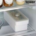 【山崎実業】『tower 奥まで使えるハンドル付き密閉フードコンテナ タワー』【密閉 容器 食洗機OK 電子レンジ対応 冷凍庫保存スタッキング 保存容器 取っ手付き タワーシリーズ yamazaki】(3)