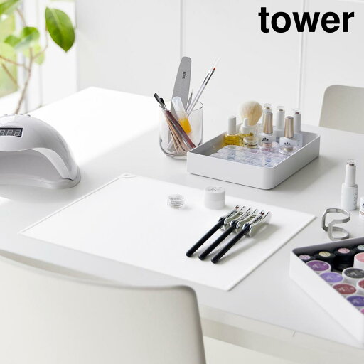 【山崎実業】『tower くるくるネイルマット タワー』 【ネイルマット セルフネイル シリコン 洗える コンパクトネイル用品 ジェルネイル タワーシリーズ yamazaki】 【山崎実業】『tower くるくるネイルマット タワー』 【ネイルマット セルフネイル シリコン 洗える コンパクトネイル用品 ジェルネイル タワーシリーズ yamazaki】