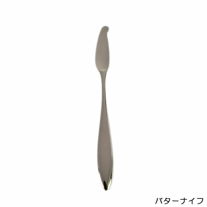 『モンブラン バターナイフ』【キッチン 食器 カトラリー 雑貨】【メール便対応】【クーポン対象商品】