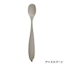 『モンブラン アイススプーン』【【アイスクリームスプーン ステンレス カトラリー】【メール便対応】【クーポン対象商品】