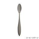 『モンブラン コーヒースプーン』【キッチン 食器 カトラリー 雑貨】【メール便対応】【クーポン対象商品】