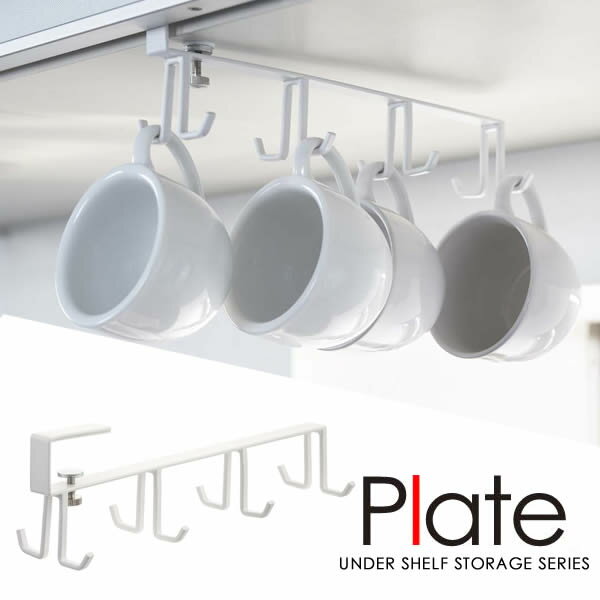 【山崎実業】『Plate 戸棚下キッチンツールフック プレート ホワイト』[インテリア キッチン雑貨 キッ..