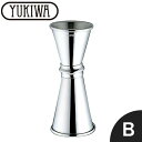 『ユキワ テーブルウェア メジャーカップ B 約43/28cc』【YUKIWA テーブルウェア カクテルメジャーカップ バー用品 バーツール 計量カップ ステン...