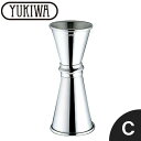 『ユキワ テーブルウェア メジャーカップ C』【YUKIWA テーブルウェア カクテルメジャーカップ バー用品 バーツール 計量カップ ステンレス】【クーポン対象商品】