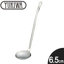 『ユキワ キッチンユーテンシル あく取り 6.5cm』【YUKIWA キッチンユーテンシル ステンレス 調理小物 キッチン小物 キッチン 雑貨】