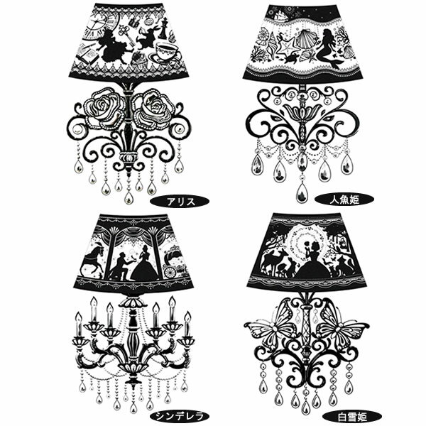 『ウォールランプステッカー 童話 全4種類』〜Wall Lamp Sticker 〜【インテリア ウォールランプステッカー ランプ 照明 LEDライト内蔵 雑貨 童話 アリス シンデレラ 白雪姫 人魚姫】【クーポン対象商品】【メール便 (ゆうパケット) 対応】