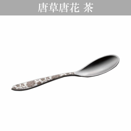 『トーダイ アルビ 唐草唐花 茶 テ�