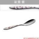 『トーダイ アルビ 紅葉 紫 ティー