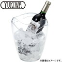 『ワインクーラー 4000cc』【YUKIWA テーブルウェア ワイン ワインクーラー ワイングッズ】