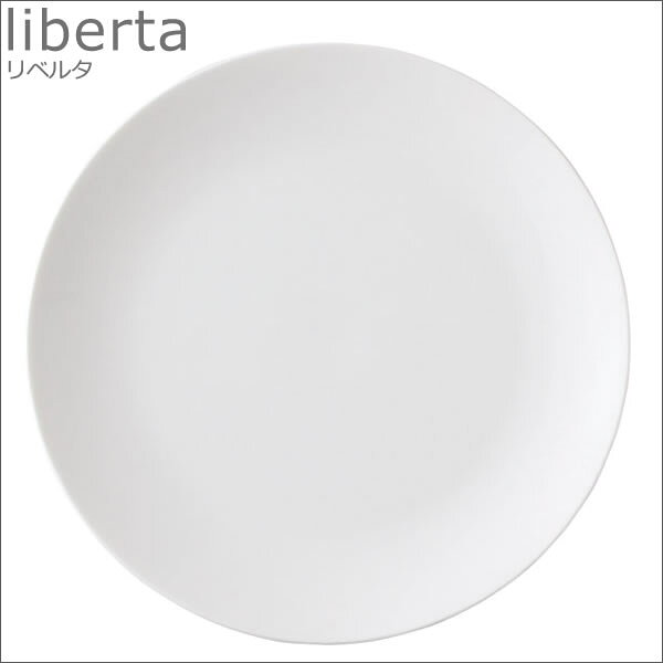 商品名 小田陶器 liberta リベルタ 28プレート 商品説明料理のカテゴリーを選びません。自然な立ち上がりを見せるふんわりとしたフォルムがシンプルな中にも温かさを表現します。 サイズφ285×30mm 小田陶器とは小田陶器は大正10年の創業以来、白いうつわを作り続けています。透き通るのうな白磁の白は、料理のおいしさを引き立て、毎日使いたくなる魅力をもっています。その魅力を活かし、守り、育みながら、現代の暮らしにあう、新たな「日本の白いうつわ」を提案していきます。 商品について・陶磁器は焼き物の為、原料事情や製造ロットによってサイズ・容量・色に多少の誤差が生じる事がありますのでご了承ください。・カラー写真は、印刷によって実際の色と多少異なる場合がありますのでご了承ください。 シリーズliberta（リベルタ） 生産国日本 品番M18501 メーカー小田陶器
