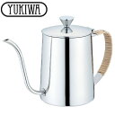 『ユキワ コーヒードリップポット 籐づる巻』【YUKIWA テーブルウェア キッチン用品 ポット コーヒーサーバ コーヒーケトル】