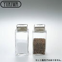 『ユキワ ソルト&ペッパー G-031』【YUKIWA テーブルウェア キッチン 調味料入れ スパイスボトル 塩 こしょう ペッパー ソルト 容器 ボトル】【ク...