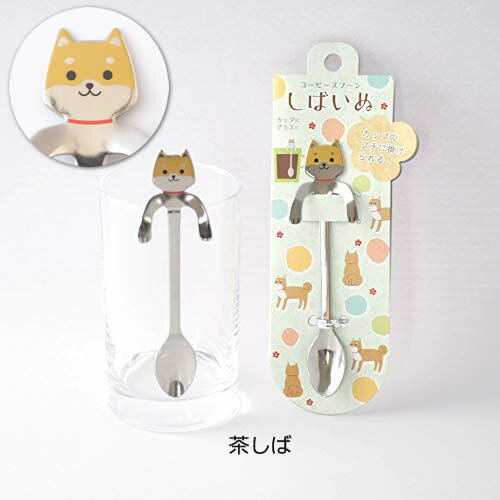 『コーヒースプーン しばいぬ』【キッチン カトラリー スプーン コーヒースプーン 犬 柴犬 ドッグ 日本製】【メール便対応】【クーポン対象商品】 3