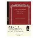 【メール便送料無料】Premium C.D. NOTEBOOK 紳士なノートA5