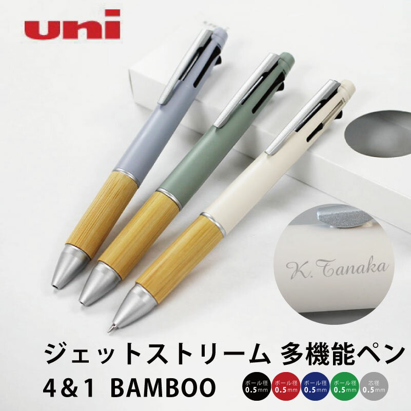 ̾бۥ uni åȥȥ꡼ JETSTREAM åȥȥ꡼ ¿ǽڥ 4&1 BAMBOO  Х֡ 4...