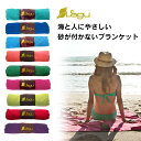Lagu ビーチフレンドリーブランケット 砂がつかない レジャーシート ビーチ Lagu ビーチフレンドリーブランケット 砂がつかない レジャーシート ビーチ