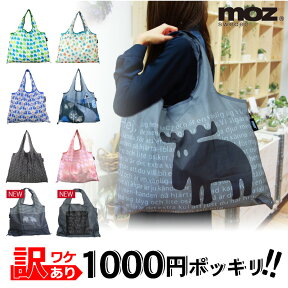 【ワケあり】エコバッグ moz ショッピングバッグ モズ 折りたたみ ナイロン レジ袋 買い物 バッグ かばん エコ 袋 レディース メンズ トート 鞄 キャラクター デザイン たっぷり 収納 大容量 大きめ