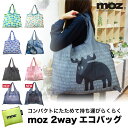 【ポイント10倍】【メール便送料無料】耐荷重 20kg ショッピングバッグ エコバッグ moz モズ 折りたたみ ナイロン レジ袋 買い物 バッグ かばん エコ 袋 レディース メンズ トート ミニ バッグ 鞄 シンプル キャラクター デザイン たっぷり 収納 大容量 大きめ 10P03Dec16