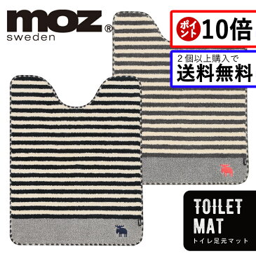 【ポイント10倍】【当店商品2点以上購入で送料無料】タフト トイレ マット moz モズ おしゃれ 北欧 キャラ デザイン ボーダー 柄 タオル地 大判 人気 シンプル 大きい サイズ かわいい 洗える 丸洗い 滑り止め 室内 キャラクター 10P03Dec16