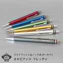 オロビアンコ フレッチャ 名入れボールペン 母の日 父の日 プレゼント