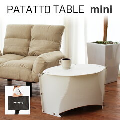 https://thumbnail.image.rakuten.co.jp/@0_mall/euro-style/cabinet/patatto/patatto-tablemini/imgrc0098293078.jpg