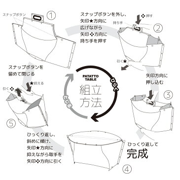 運動会【4個でプレゼントもらえる!】 折り畳み式 テーブル ミニ PATATTO TABLE mini【送料無料】 折りたたみ サイド パタット インドア アウトドア 軽量 コンパクト おしゃれ 収納 防災 グッズ かわいい 丸型 子供 キャンプ 一人用 軽い キッズ 一人暮らし 1015863