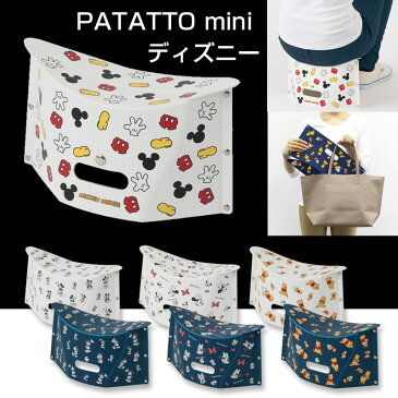 ★新色登場！簡単組み立て 折りたたみ椅子 PATATTO mini 外出 行列待ち 行列 待ち時間 かわいい おしゃれ 携帯 ディズニー イス パタット ミニ 行楽 アウトドア イベント 2個以上 送料無料