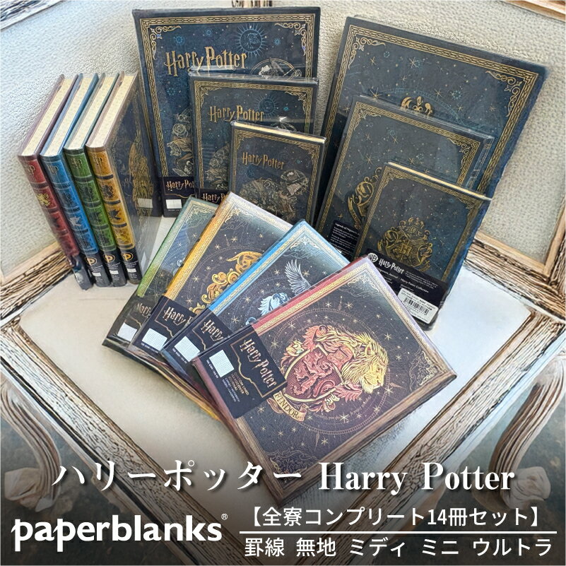 ����������ץ꡼�ȥ��åȡۥڡ��ѡ��֥�󥯥� Paperblanks �ϥ꡼�ݥå��� Harry Potter ����ե���ɡ��� ���ꥶ��� �쥤�֥󥯥��� ��...