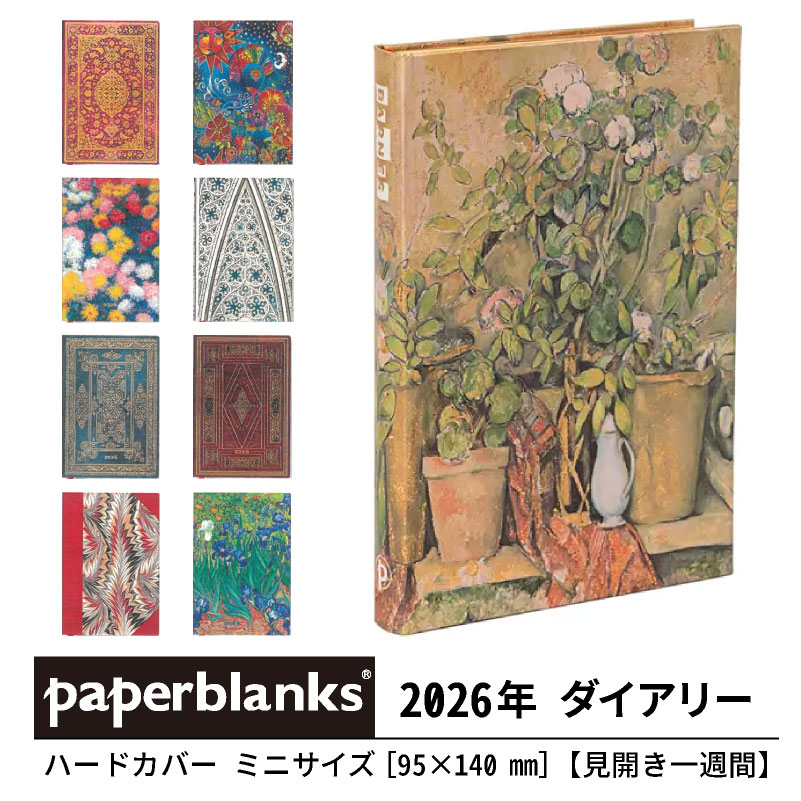 【2026】ペーパーブランクス 2026年 ダイアリー 【ミニ】サイズ 月間インディックスシールプレゼント スケジュール帳 Paperblanks 日記 誕生...