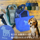 【名入れ無料】 キャンバストート コットン 4L トートバック ハンドバッグ ミニバッグ レッスンバッグ お弁当 ランチ お出かけ 習い事 ノベルティ 販促グッ...